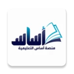 asas | منصة آساس android application logo